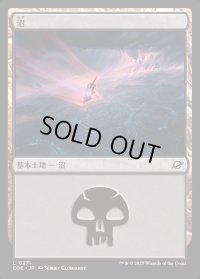 沼/Swamp
