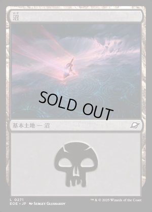 画像1: 沼/Swamp