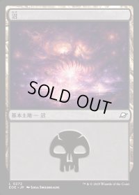 沼/Swamp