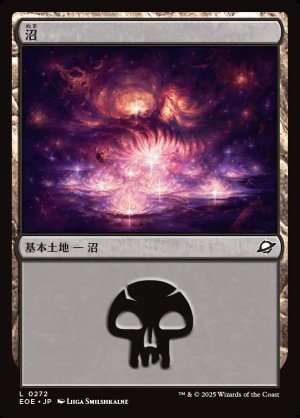画像1: 沼/Swamp