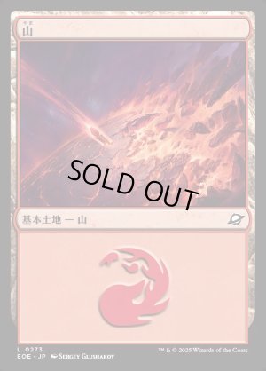 画像1: 山/Mountain
