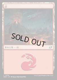 山/Mountain