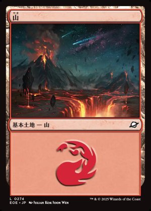 画像1: 山/Mountain