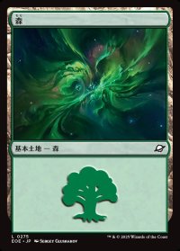 森/Forest