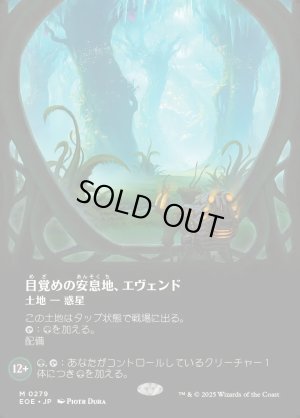 画像1: 目覚めの安息地、エヴェンド/Evendo, Waking Haven