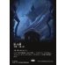 画像1: 湿った墓/Watery Grave (1)