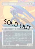 アステッリの回収者/Astelli Reclaimer