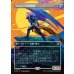 画像1: アステッリの回収者/Astelli Reclaimer (1)