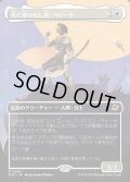 光に導かれし者、ハリーヤ/Haliya, Guided by Light