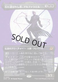 石に選ばれし者、アルファラエル/Alpharael, Stonechosen