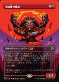 可能性の技師/Possibility Technician