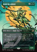 強靭形態の調和者/Mightform Harmonizer