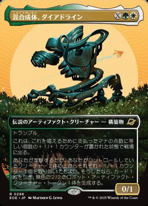 画像1: 混合成体、ダイアドライン/Dyadrine, Synthesis Amalgam