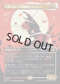 手際の良い宇宙調理士、ラゴスト/Ragost, Deft Gastronaut
