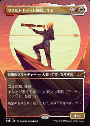 画像1: ワイルドキャット隊長、サミ/Sami, Wildcat Captain