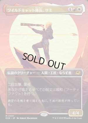 画像1: ワイルドキャット隊長、サミ/Sami, Wildcat Captain
