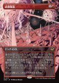 武器製造/Weapons Manufacturing