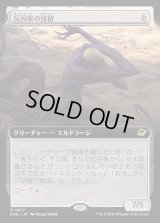 反因果の残留/Anticausal Vestige