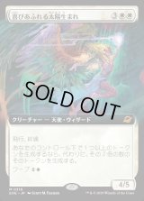 喜びあふれる太陽生まれ/Exalted Sunborn