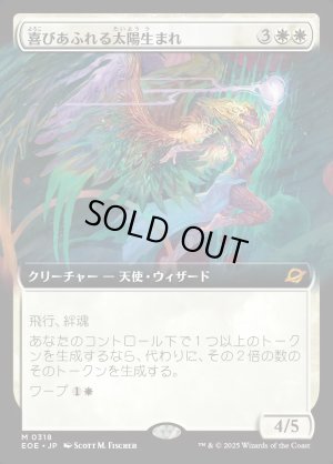 画像1: 喜びあふれる太陽生まれ/Exalted Sunborn