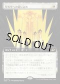 堅光牢への封じ込め/Hardlight Containment