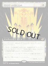 堅光牢への封じ込め/Hardlight Containment