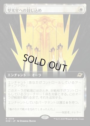 画像1: 堅光牢への封じ込め/Hardlight Containment