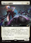 光逸らしの審問官/Lightstall Inquisitor