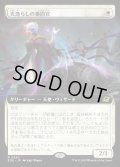 光逸らしの審問官/Lightstall Inquisitor