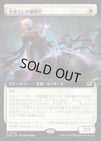 光逸らしの審問官/Lightstall Inquisitor