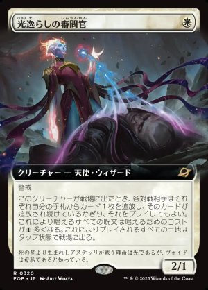 画像1: 光逸らしの審問官/Lightstall Inquisitor