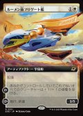 ルーメン級フリゲート艦/Lumen-Class Frigate