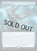 星間航路の助言/Consult the Star Charts