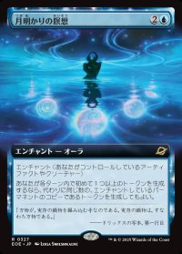 月明かりの瞑想/Moonlit Meditation