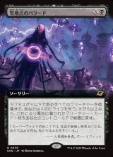 零地点のバラード/Zero Point Ballad