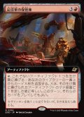 記念軍の保管庫/Memorial Vault