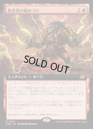 画像1: 無差別の痛めつけ/Pain for All