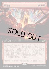 終速度/Terminal Velocity
