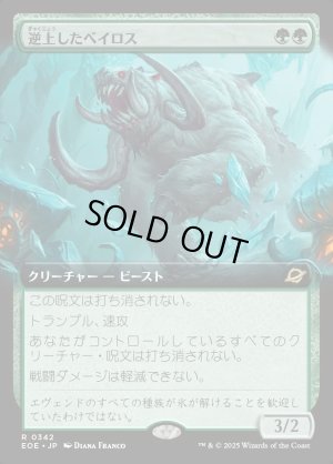 画像1: 逆上したベイロス/Frenzied Baloth