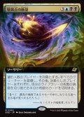 特異点の断裂/Singularity Rupture
