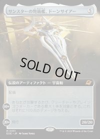 サンスターの弩級艦、ドーンサイアー/Dawnsire, Sunstar Dreadnought