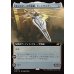 画像1: サンスターの弩級艦、ドーンサイアー/Dawnsire, Sunstar Dreadnought (1)