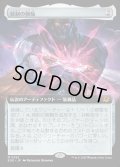 統制の腕輪/The Dominion Bracelet