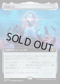 終焉の石/The Endstone