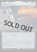 久遠のエレベーター/The Eternity Elevator