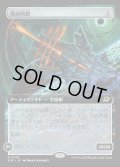 殲滅戦艦/Extinguisher Battleship