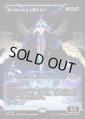 喜びあふれる太陽生まれ/Exalted Sunborn