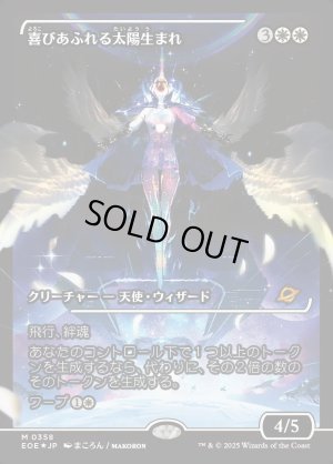 画像1: 喜びあふれる太陽生まれ/Exalted Sunborn