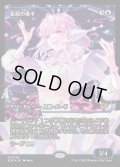 星原の歌手/Starfield Vocalist