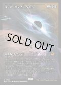 スーパーヴォイド、ソセラ/Sothera, the Supervoid